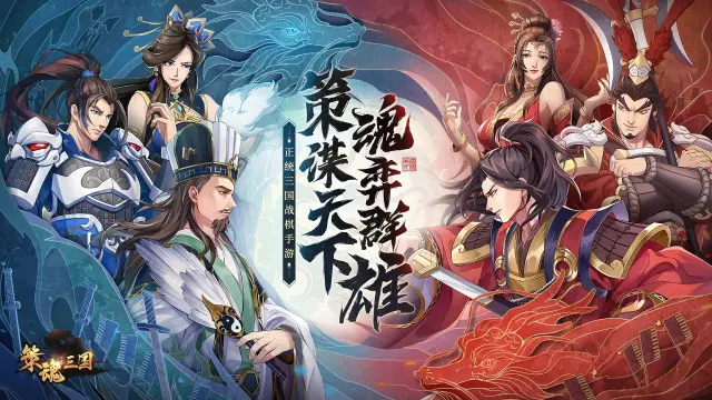 《策魂三国》4月28日版本更新预告图片