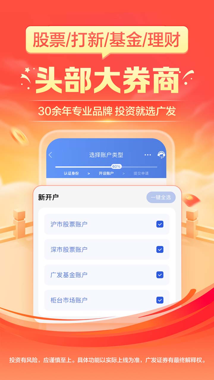 广发证券图片_3