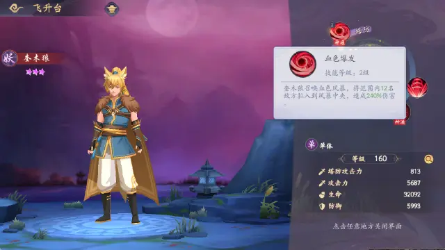 《幻塔封神录》攻略速递——合理搭配，清怪不累！英雄搭配思路解析图片