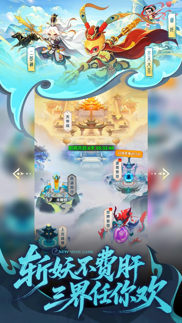 放开那妖怪图片