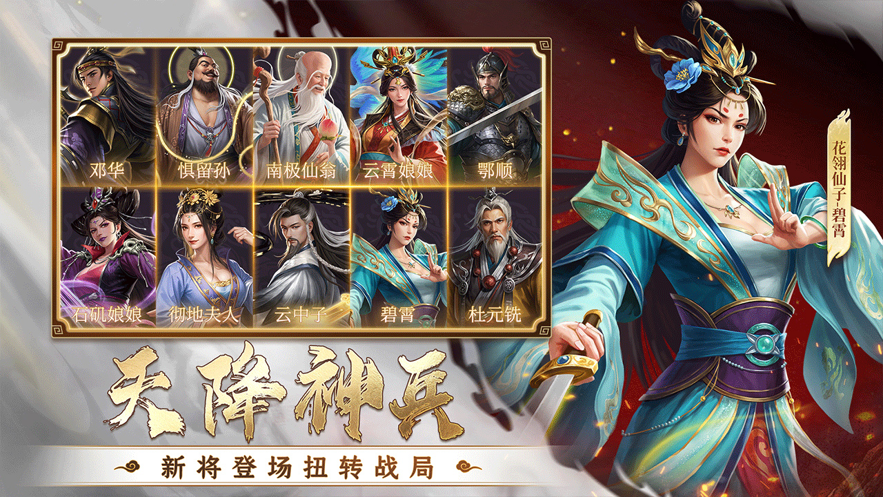 封神：开天图片