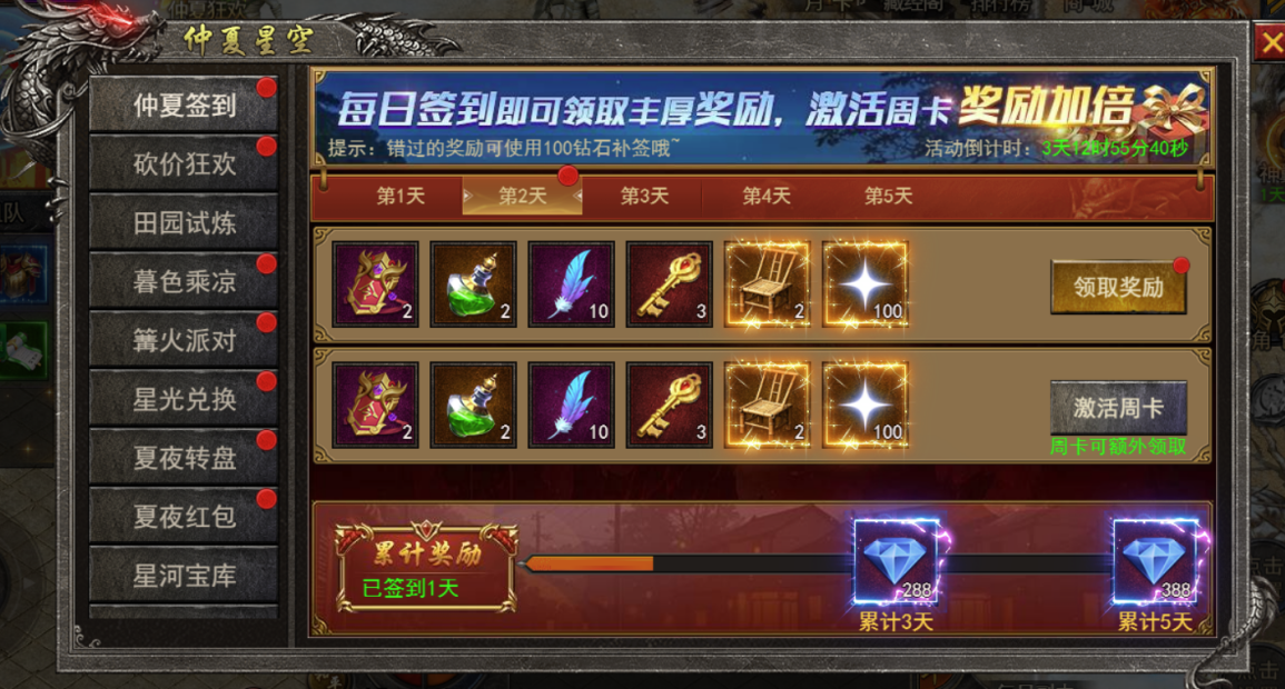 《狂怒》仲夏星空活動來襲！圖片_1