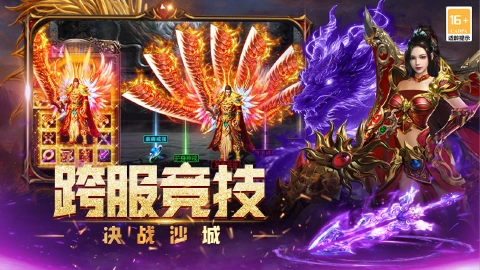 烈火皇城图片_5