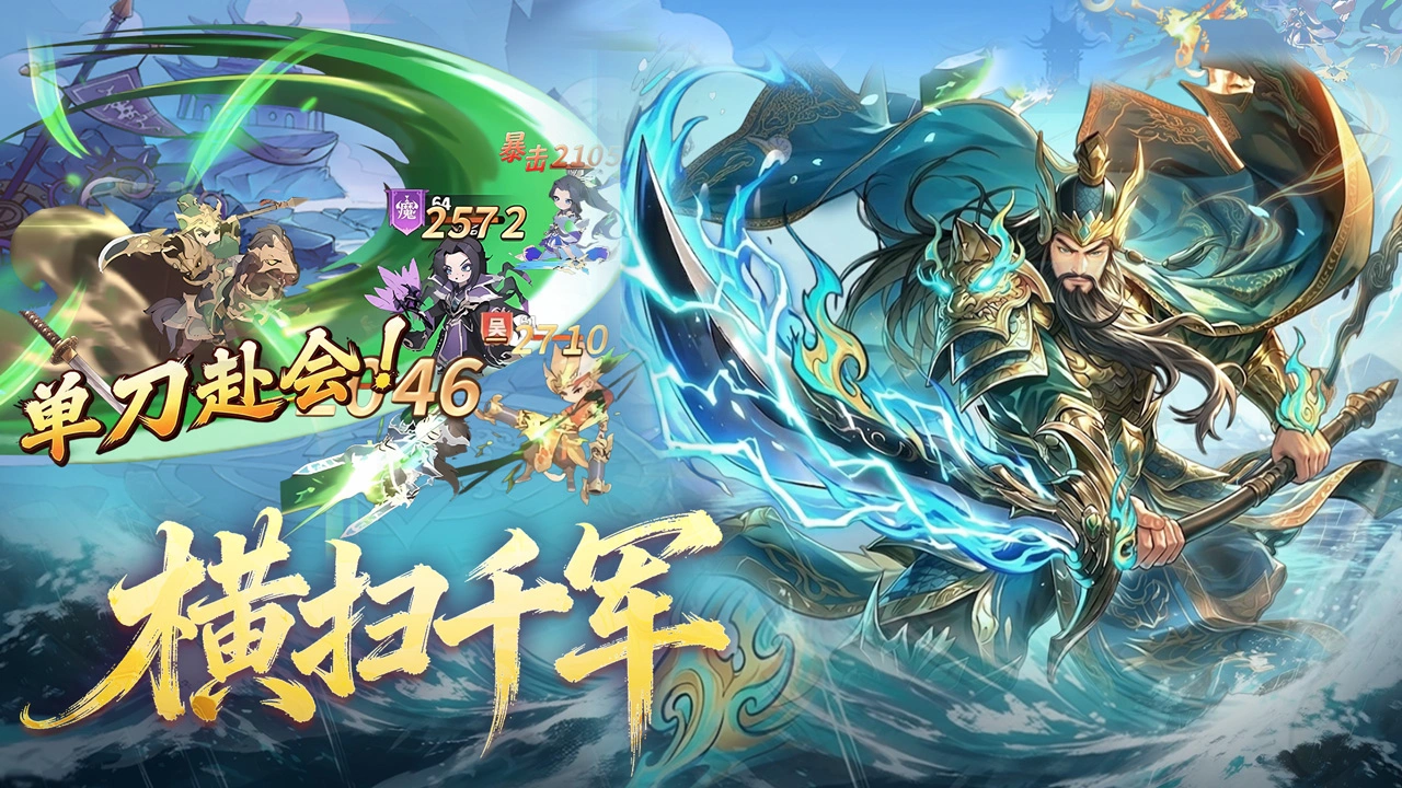 斗神萌将图片