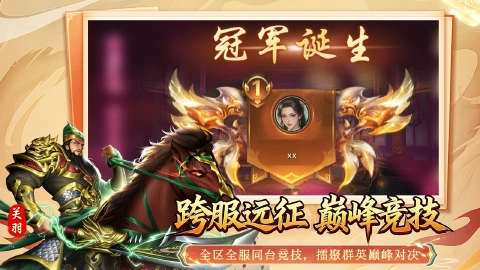 群英争雄图片_2