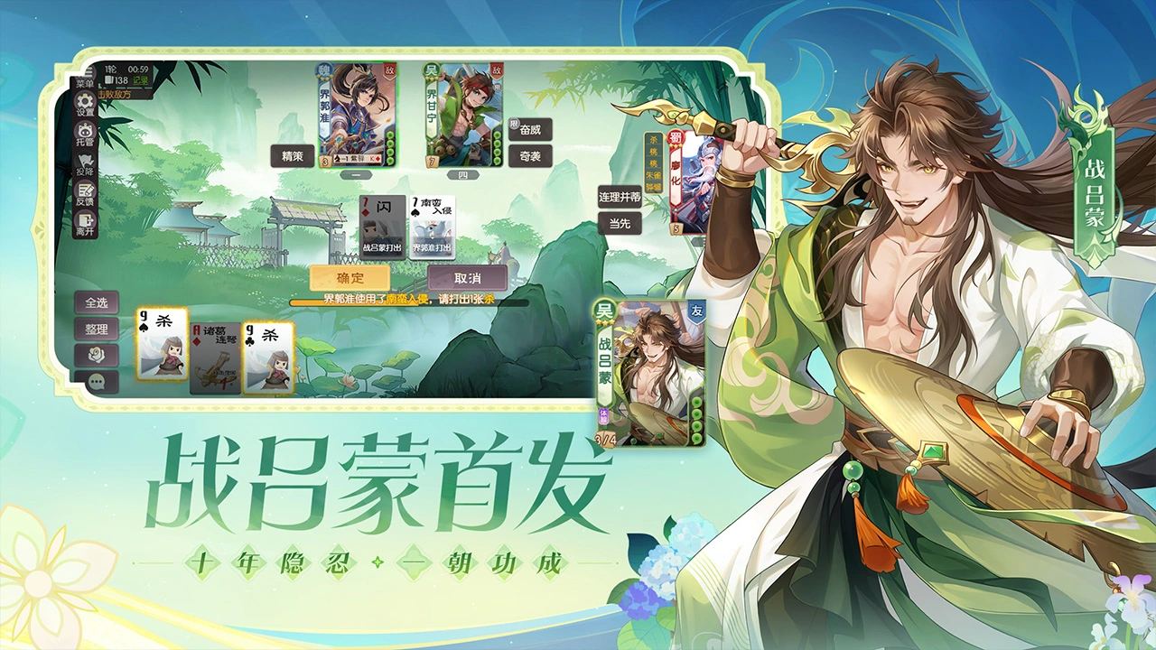 欢乐三国杀图片