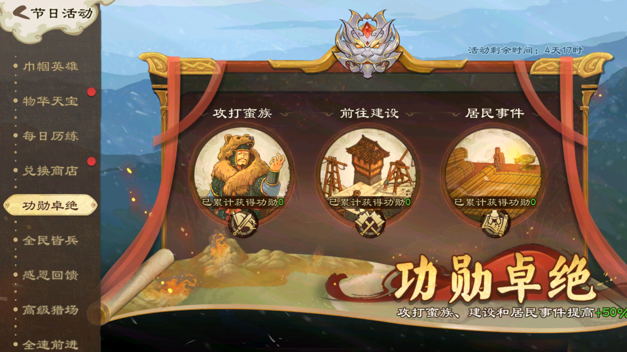 《乱世终结战》【活动爆料】煮雪烹新茗图片_4