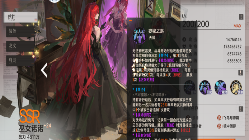 【進(jìn)階攻略】《龍族：卡塞爾之門》PVE、PVP兩開花，巫女諾諾共協(xié)副c
