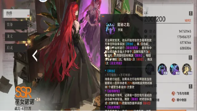 【进阶攻略】《龙族：卡塞尔之门》PVE、PVP两开花，巫女诺诺共协副c图片