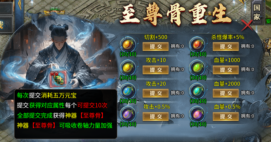 《攻略》王座爭霸至尊骨重生攻略圖片_2