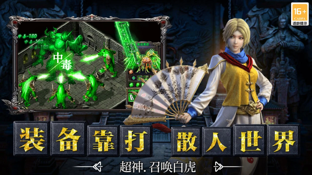 烈火皇城图片