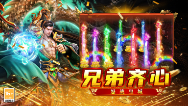 《王者之战》赞助会员图片