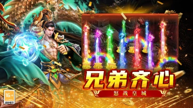 《王者之战》赞助会员图片