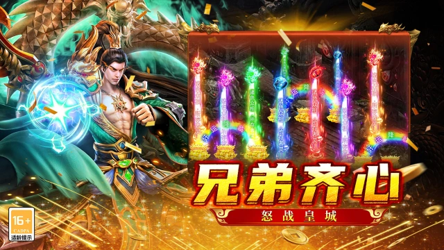 《王者之战》赞助会员图片