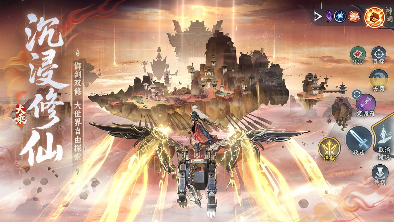 问剑长生图片_2