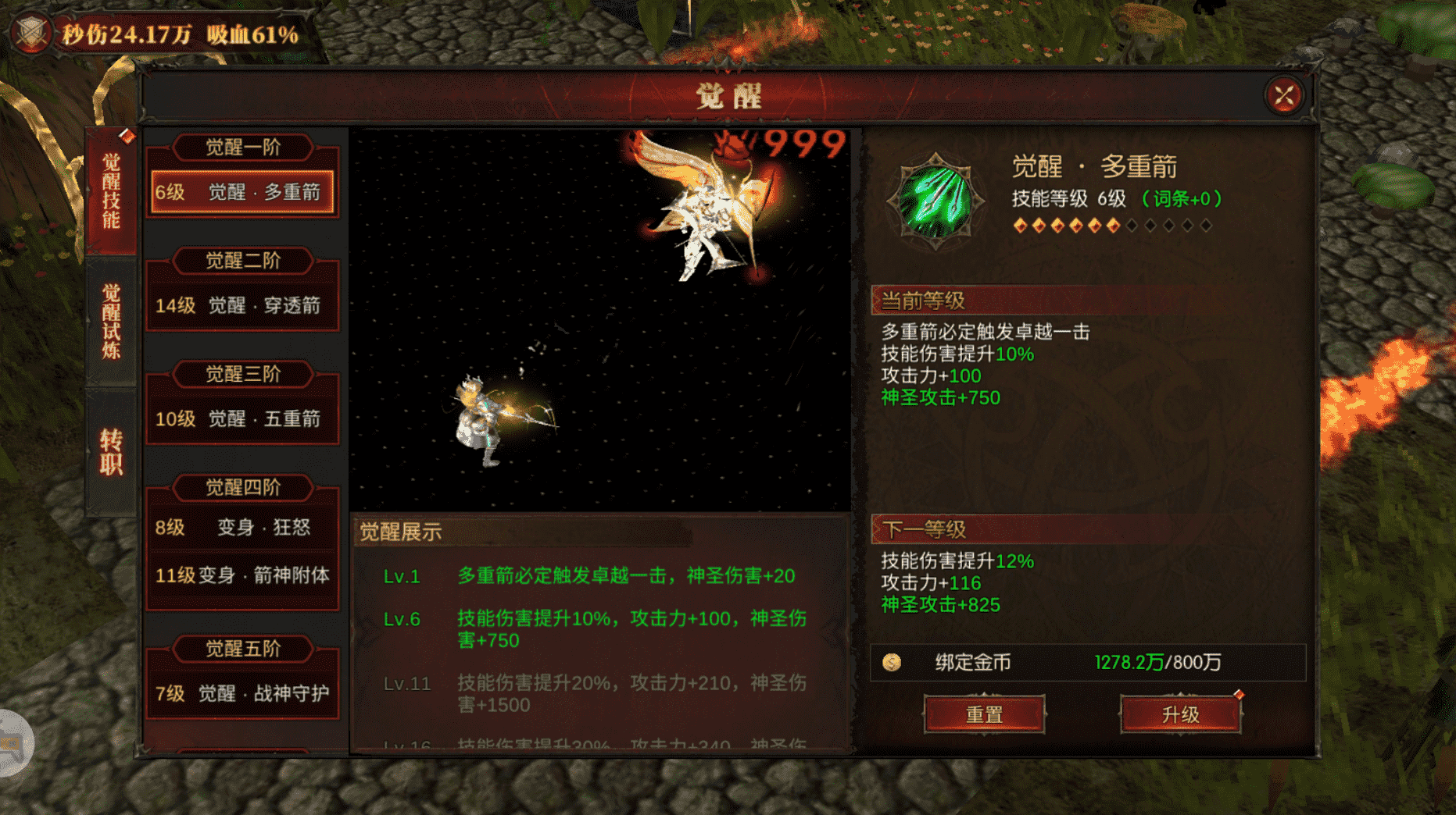 《黑龍與天使》游戲攻略推薦——新手指引篇圖片_3