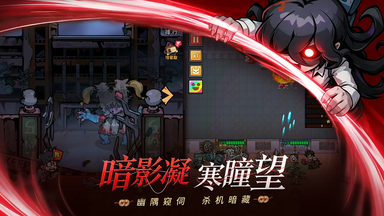 防线守卫战图片