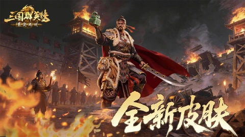 三国群英传：策定九州图片_5
