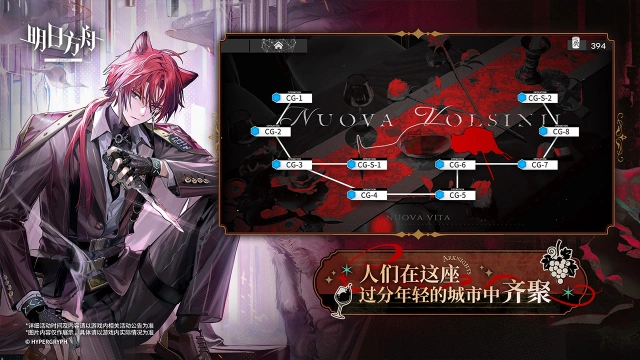 明日方舟图片_3