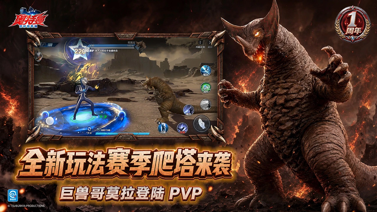 奥特曼：超时空英雄图片