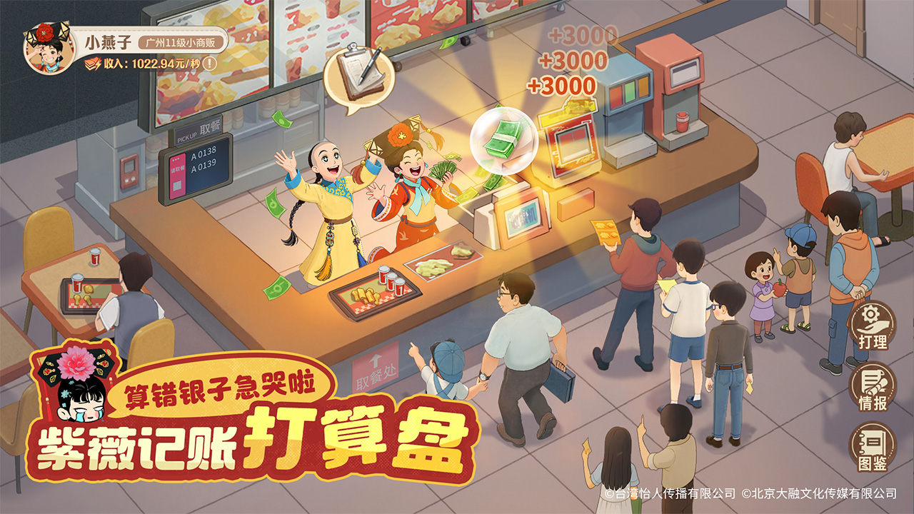 時(shí)光雜貨店圖片_2