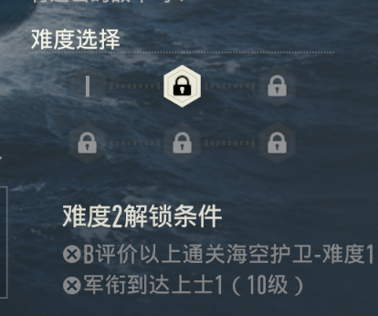 《蒼藍前線》突襲作戰(zhàn)玩法說明圖片_2