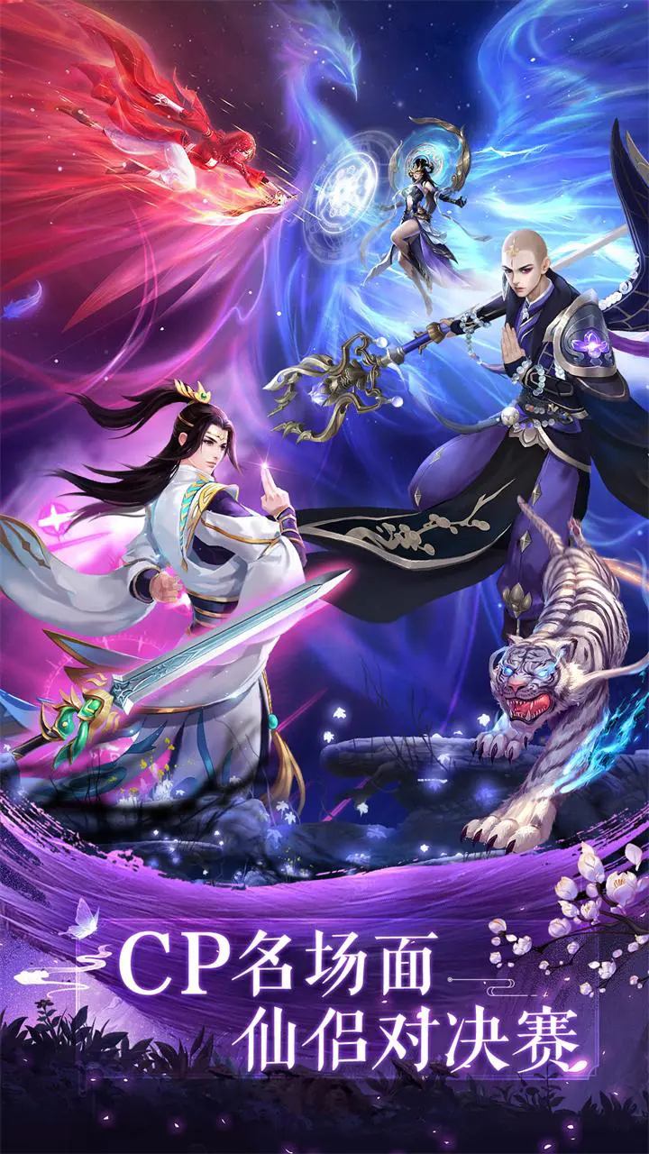 绝世万剑录图片