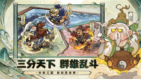 名将冲突图片_3