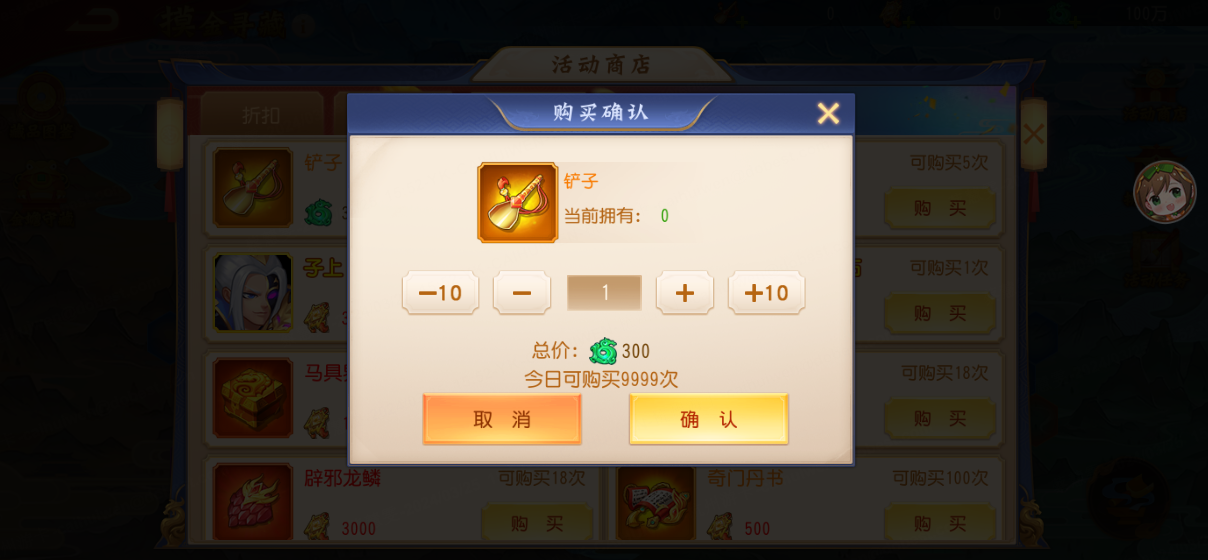 《三國殺名將傳》8月15日摸金尋藏活動圖片_2