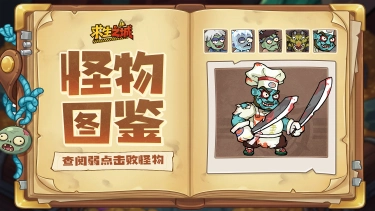 《求生之城》【怪物图鉴】别被日常外表骗了，当心这5只奇葩怪物！图片