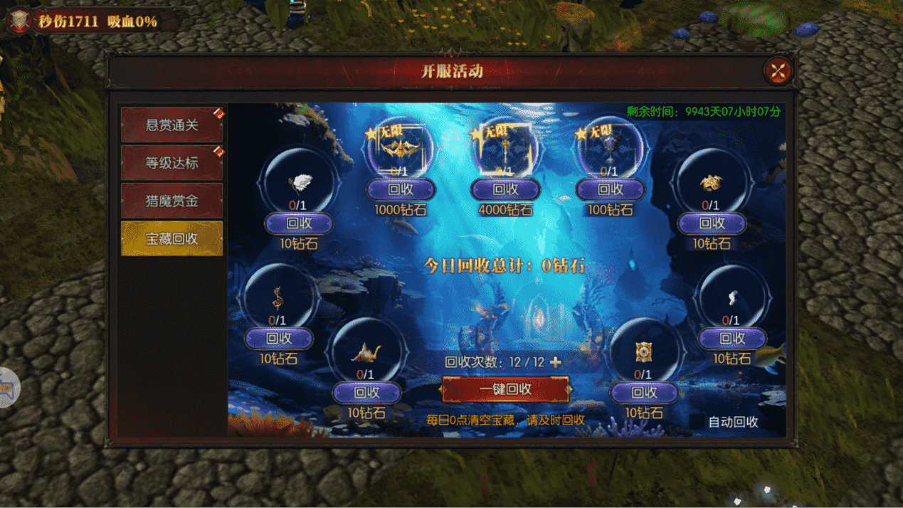 《黑龍與天使》倒計時4天！游戲福利大揭秘！圖片_5