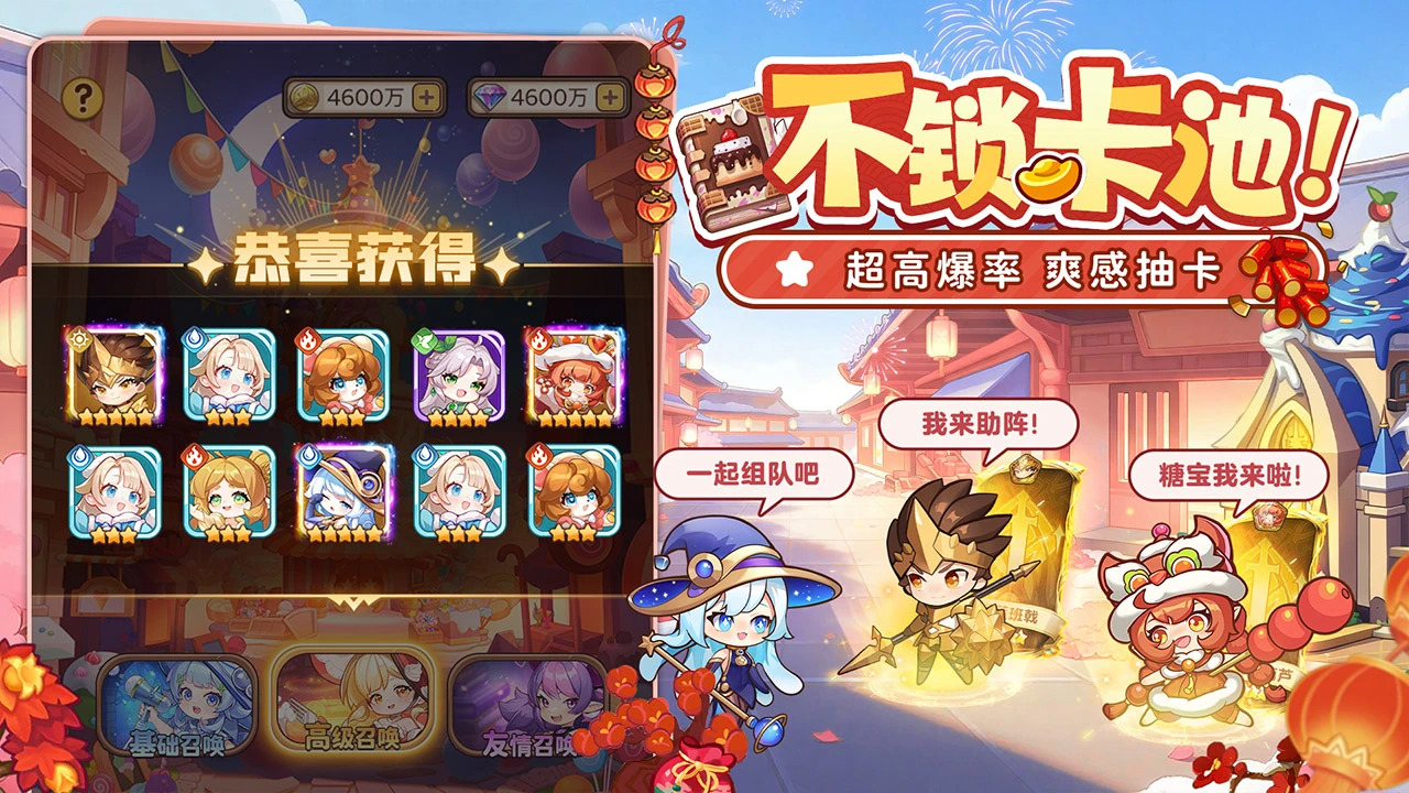 冒险守护图片
