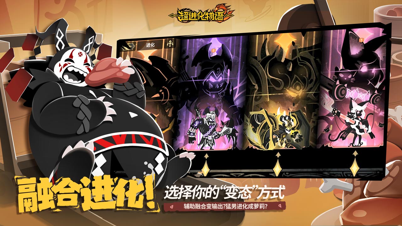 超进化物语2图片_3