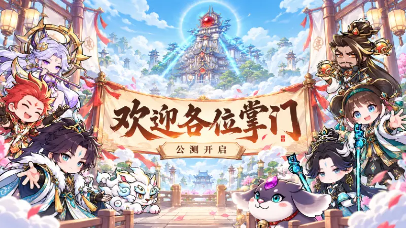 《光阴之外》9.24 公测开启！百抽好礼 + 限定头像 + 礼包码，开服全派送！图片
