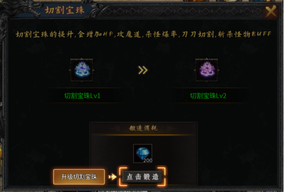《超神之刃》追夢傳奇，新手攻略，切割寶珠！圖片_1