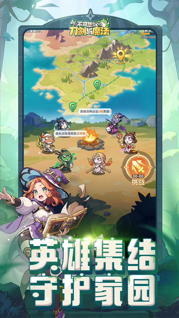 不可思议的刀剑与魔法图片