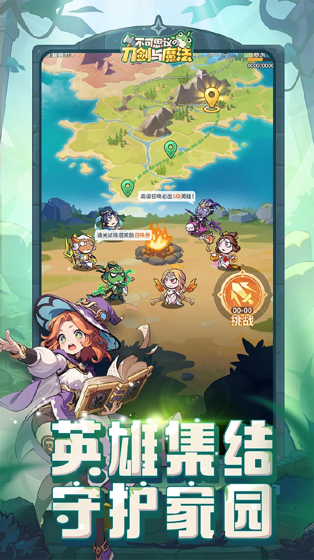 不可思议的刀剑与魔法图片_5