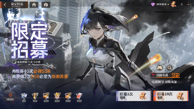 《龙族：卡塞尔之门》摘星归航！全新限定SSR伙伴剑御苏茜上线！图片