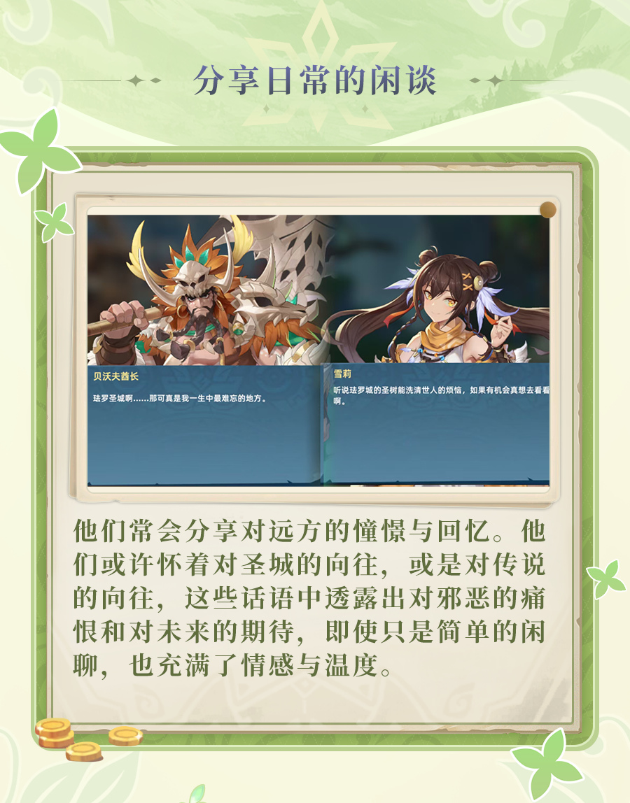 《獵風(fēng)傳說》【云頂旅行日記】幻想大陸很有人情味~圖片_2
