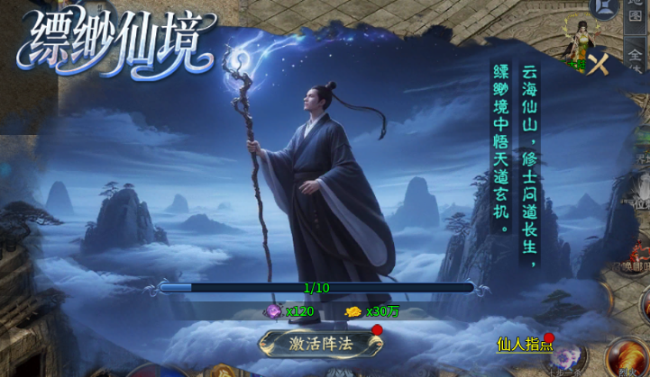 《御龙主宰》游戏玩法，升级系统！图片_2