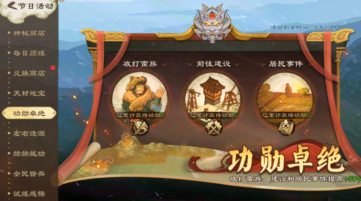 《亂世終結(jié)戰(zhàn)》【活動(dòng)爆料】中秋逢歲稔，把酒慶年豐圖片_5