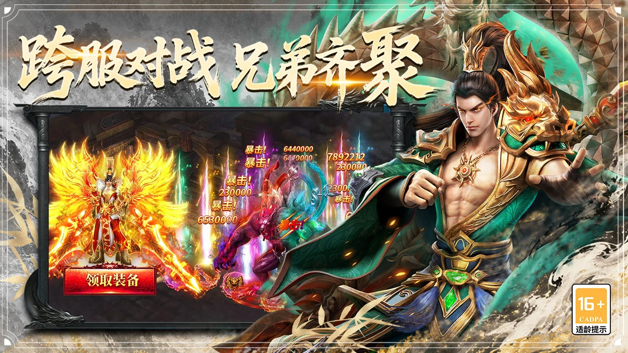 屠龙归来图片