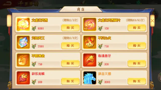 《三国杀名将传》3月26日千里单骑活动图片