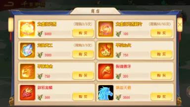 《三国杀名将传》3月26日千里单骑活动图片