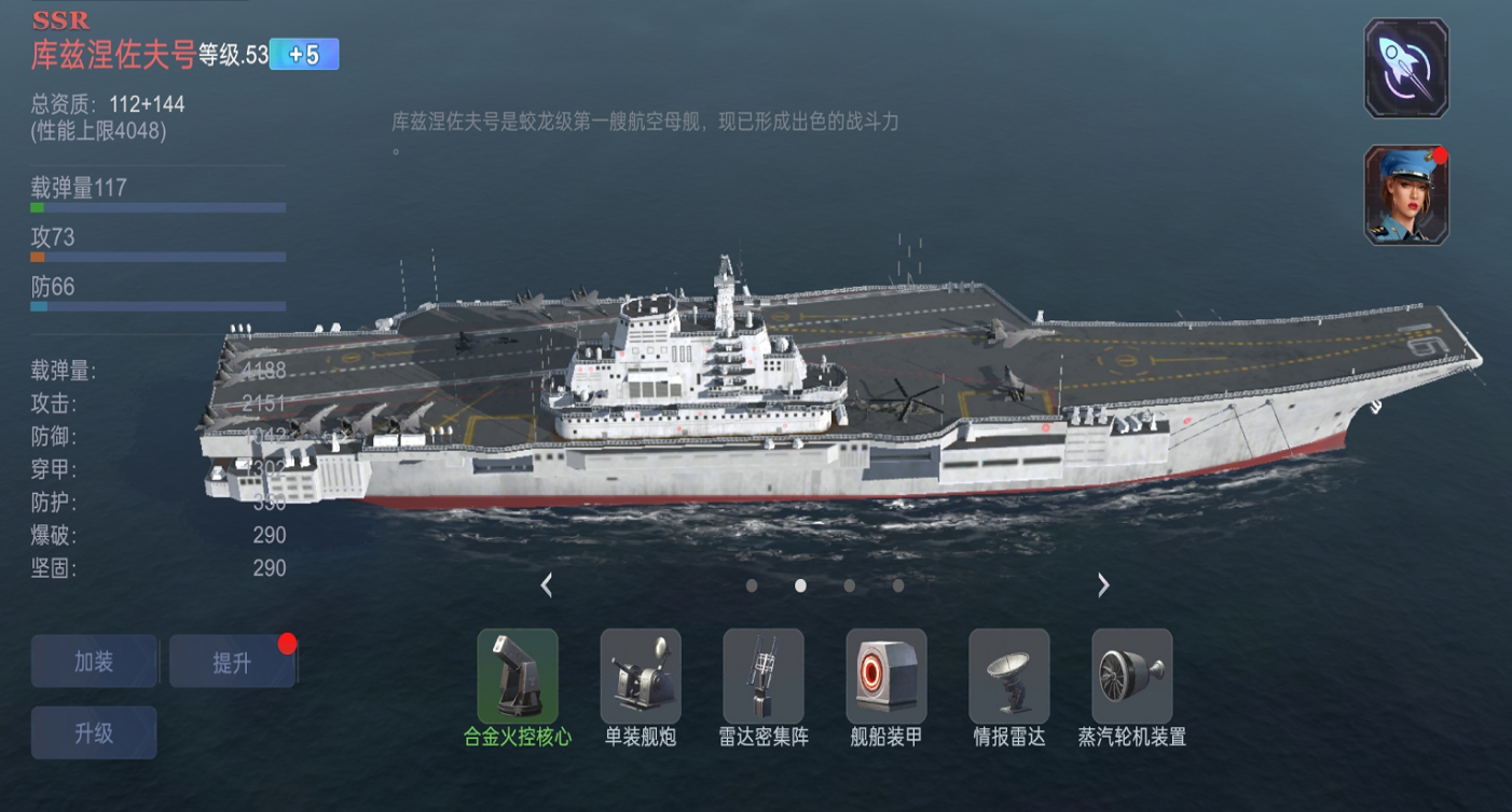 《无畏舰队》装备攻略图片_1