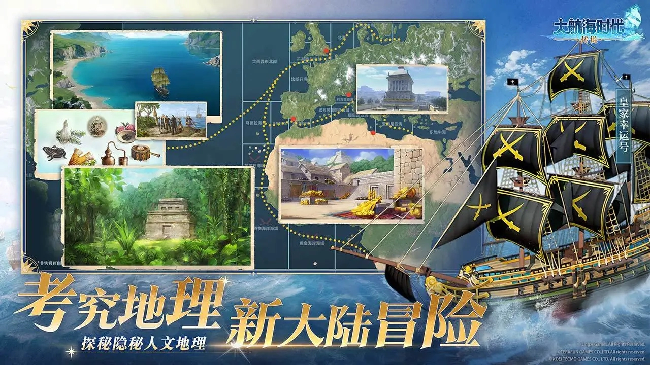 大航海时代：传说-官服图片