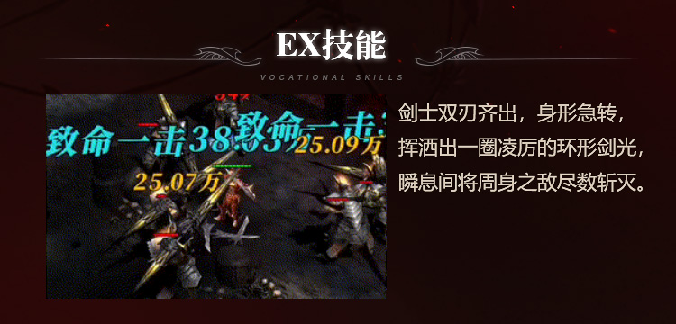 《奇跡大陸》劍刃風(fēng)暴席卷！職業(yè)介紹-劍士篇圖片_4