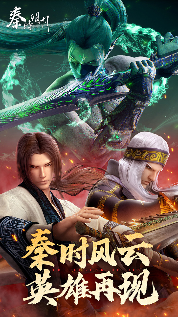秦时明月卡牌版图片