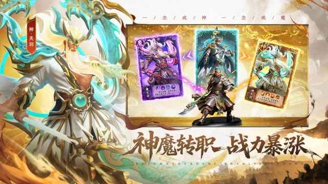 《神将传说》养成指南之将印系统图片