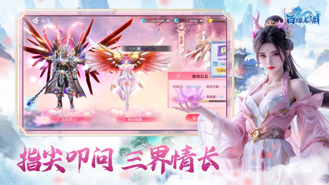 百炼龙渊模拟器哪个好用 百炼龙渊模拟器推荐下载图片_7